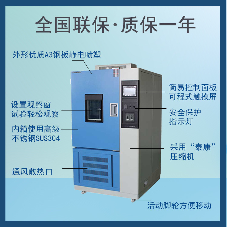 臭氧老化試驗(yàn)箱，推動(dòng)創(chuàng)新與品質(zhì)